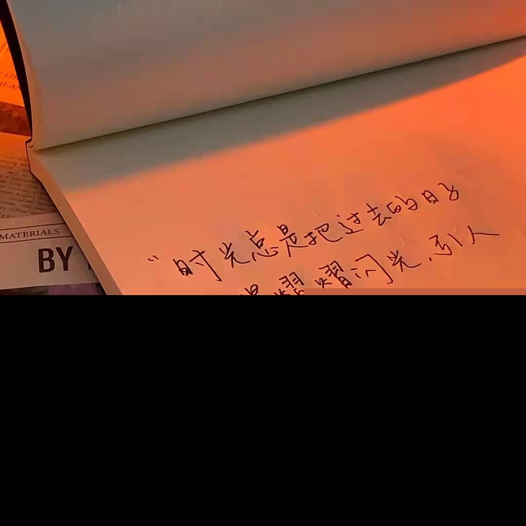 时光飞逝的短句唯美（感叹时光流逝的句子） 第1张