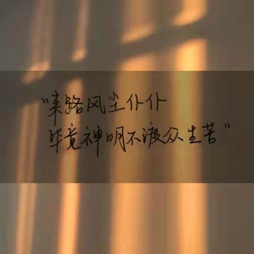 时光飞逝的短句唯美（感叹时光流逝的句子） 第19张