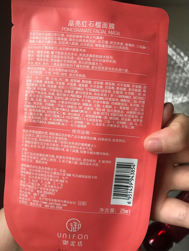 御泥坊什么档次的产品，御泥坊面膜怎么样 第3张
