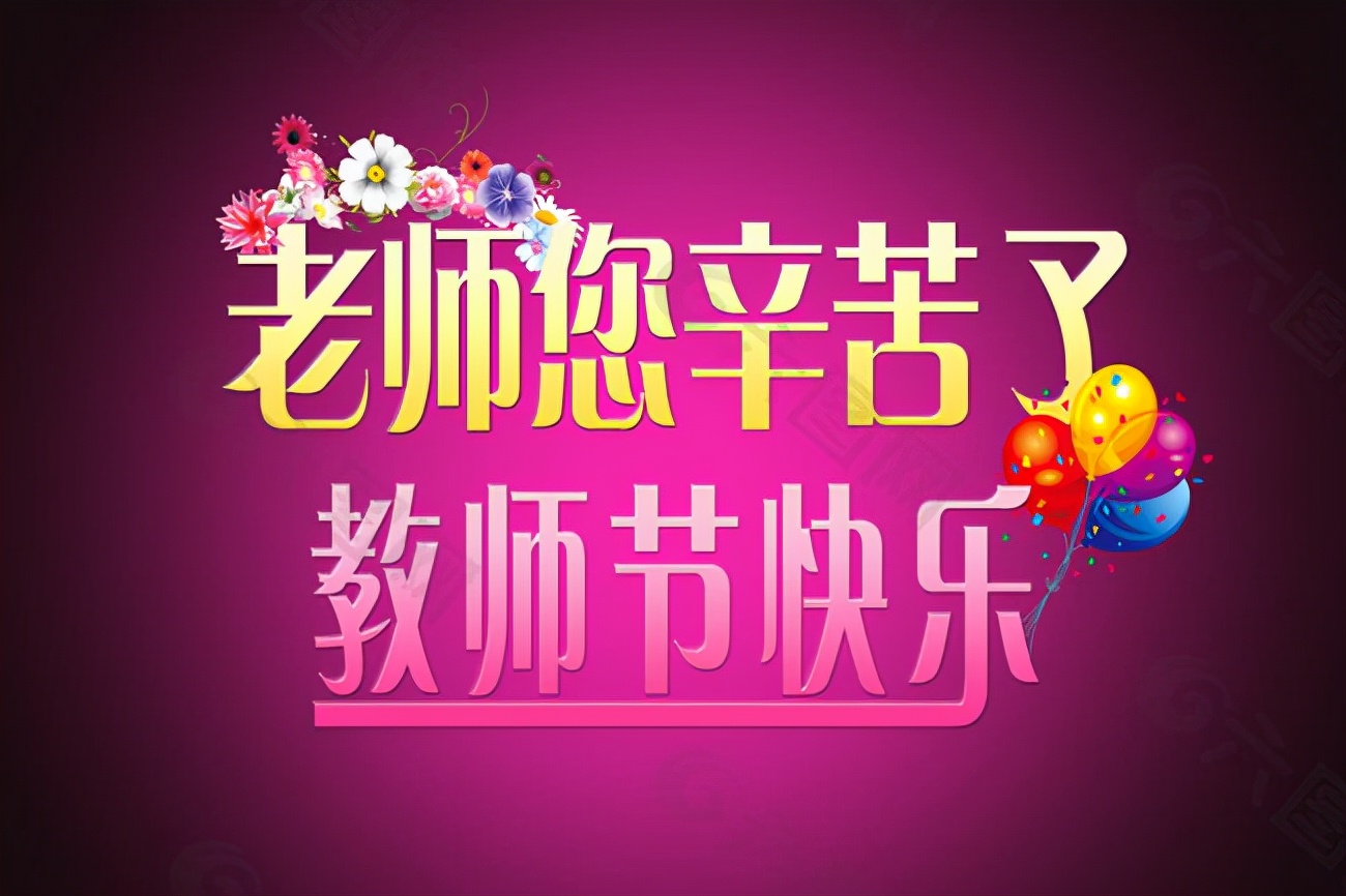赞美教师的诗歌（写给老师一首赞美的诗） 第3张