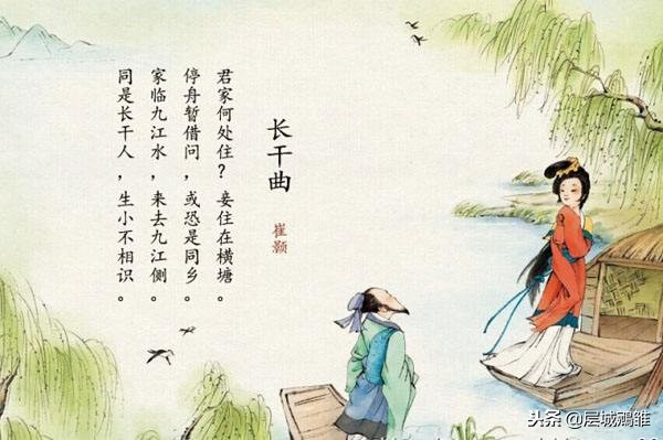 长干曲崔颢翻译（长干曲古诗鉴赏） 第3张