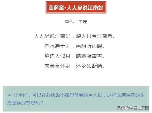 描写春雨的诗句有哪些（赞美春雨的诗词欣赏） 第11张