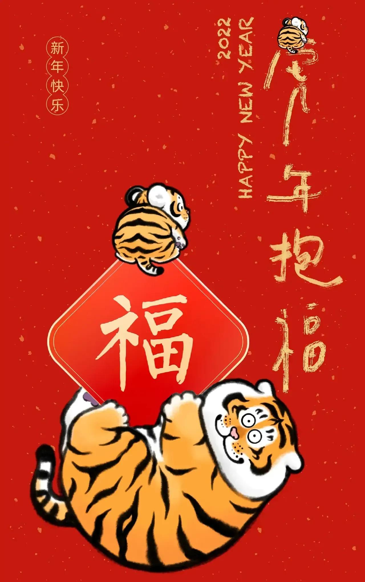 除夕祝福语简短创意（2022年除夕夜祝福语精选） 第9张