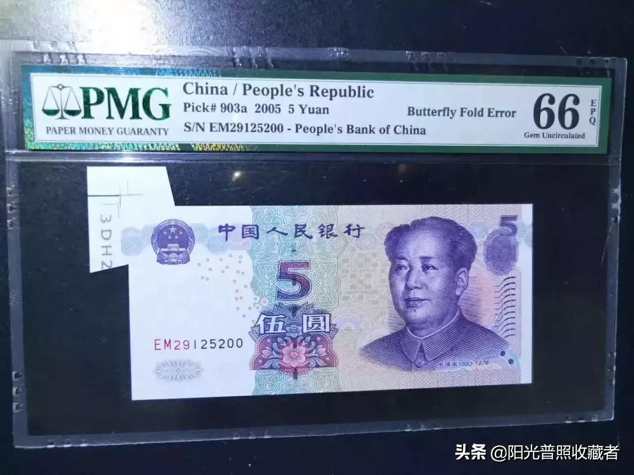 各种“错版币”价格公布，真的都会过万元吗？ 第1张