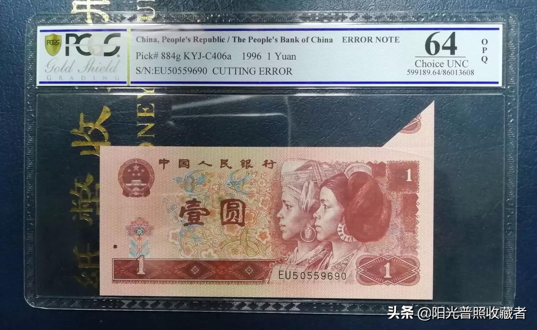 各种“错版币”价格公布，真的都会过万元吗？ 第5张