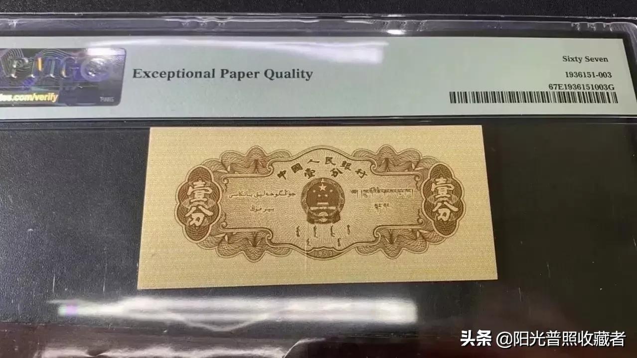 各种“错版币”价格公布，真的都会过万元吗？ 第11张