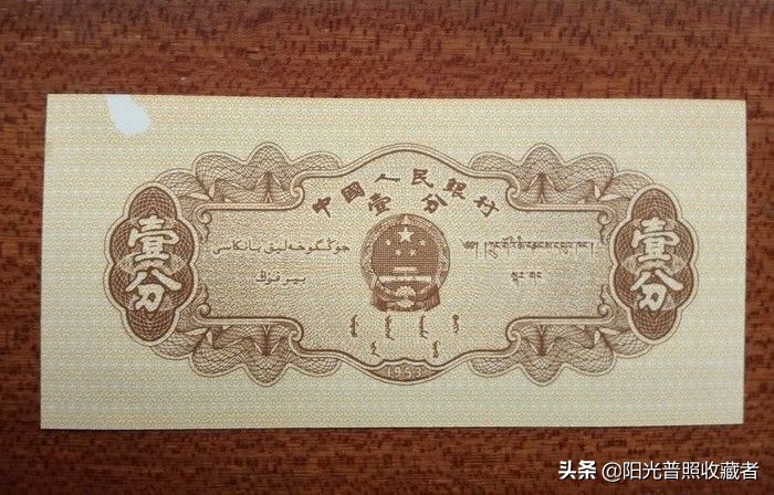 各种“错版币”价格公布，真的都会过万元吗？ 第13张