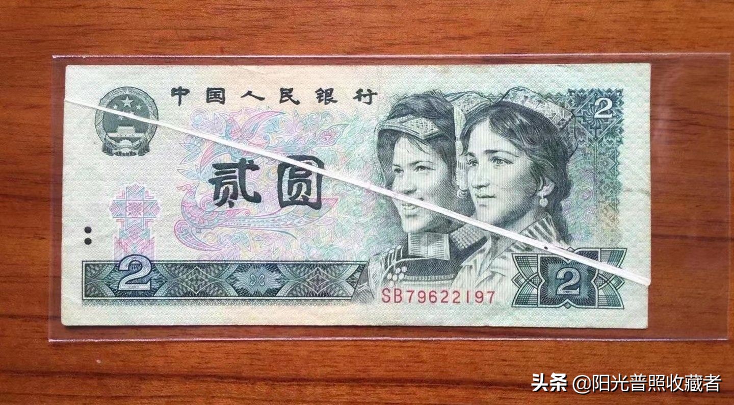 各种“错版币”价格公布，真的都会过万元吗？ 第15张