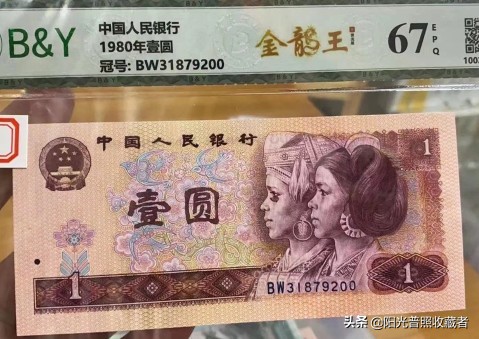 各种“错版币”价格公布，真的都会过万元吗？ 第17张