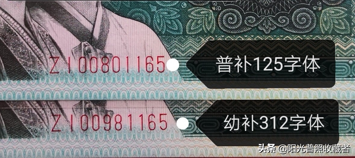 各种“错版币”价格公布，真的都会过万元吗？ 第19张