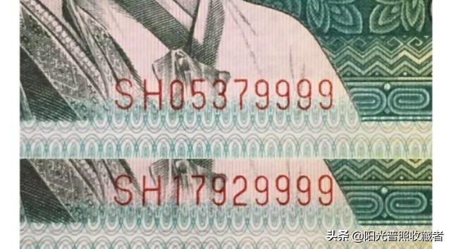 各种“错版币”价格公布，真的都会过万元吗？ 第21张