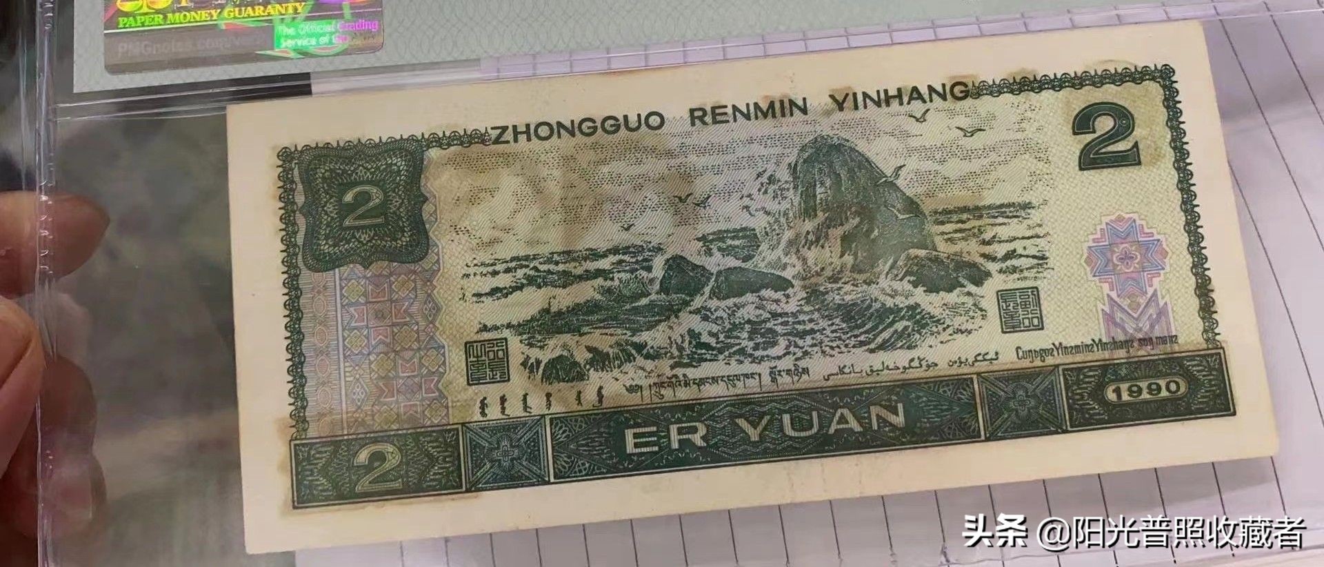 各种“错版币”价格公布，真的都会过万元吗？ 第23张