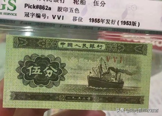 各种“错版币”价格公布，真的都会过万元吗？ 第25张