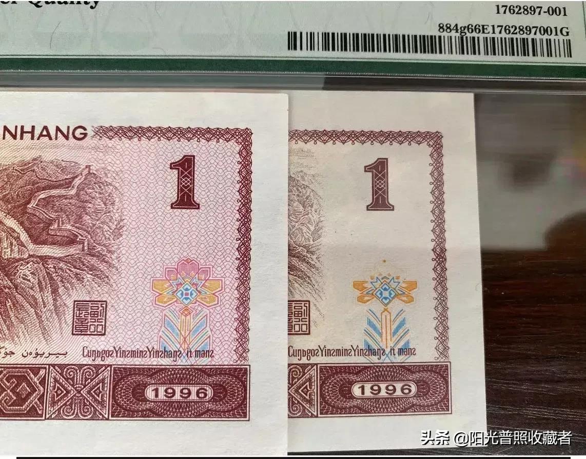 各种“错版币”价格公布，真的都会过万元吗？ 第29张