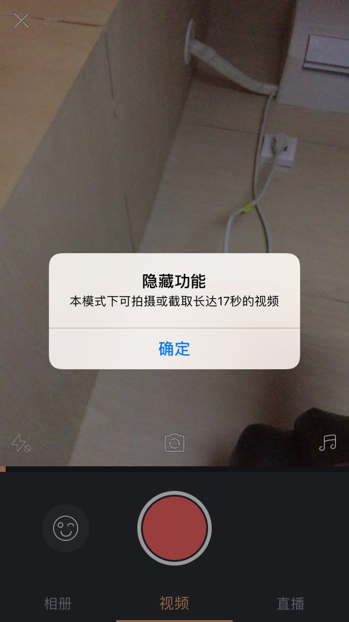 快手如何发长视频 第3张
