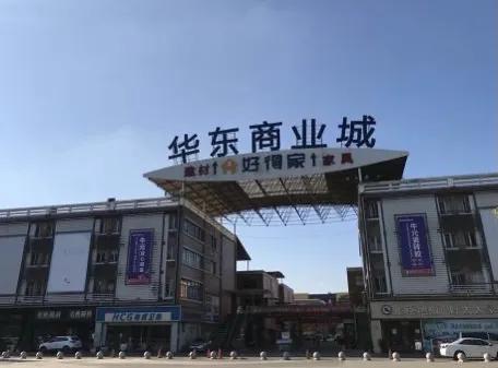 南京义乌小商品城与苏州华东商业城 第9张