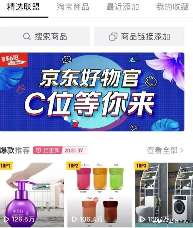 新手做直播带货型主播，用这4点，帮你找到可靠货源 第7张