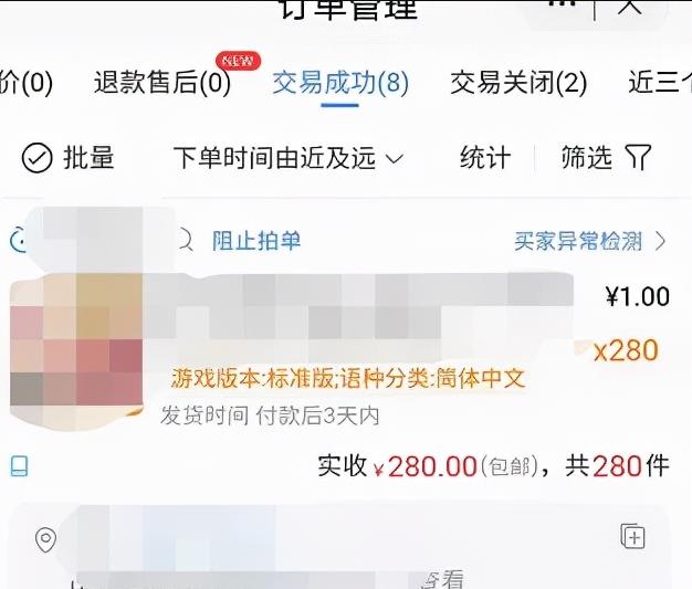 真正能挣钱的手机游戏，一单7200，真香~ 第3张