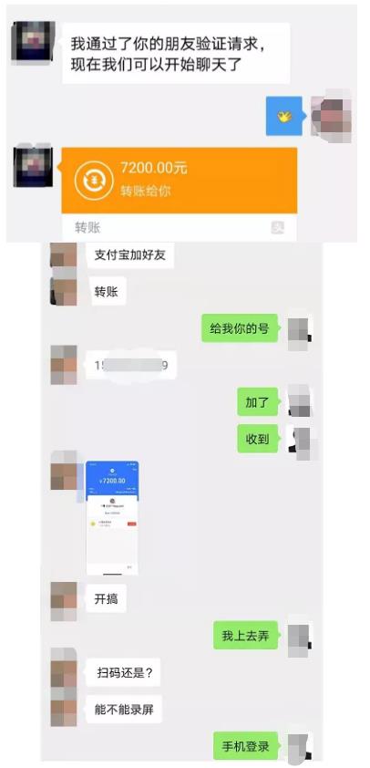 真正能挣钱的手机游戏，一单7200，真香~ 第5张