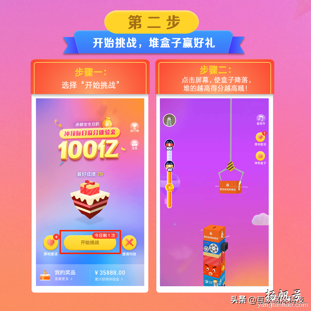 攻略来了！余额宝生日福利瓜分100亿体验金，网友：又一波白赚 第5张