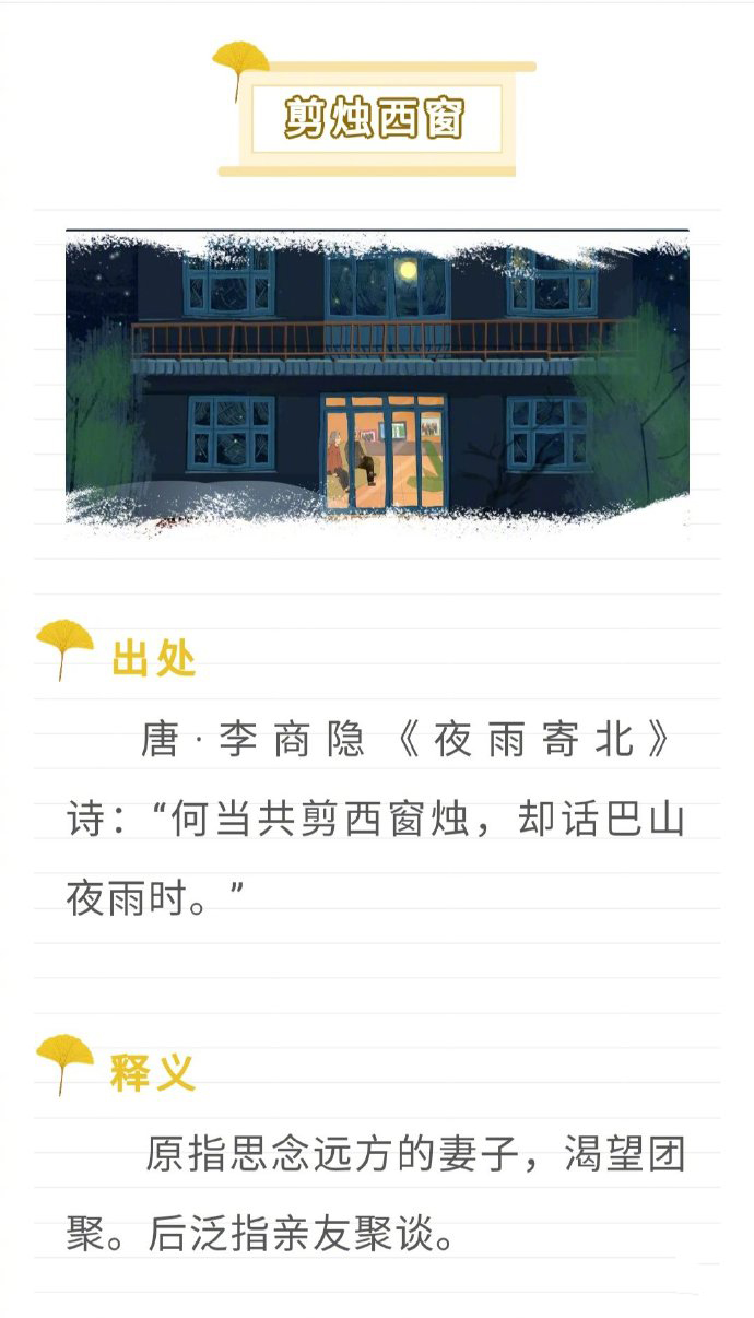 思念的成语有哪些（怀念已故亲人的诗句经典） 第7张