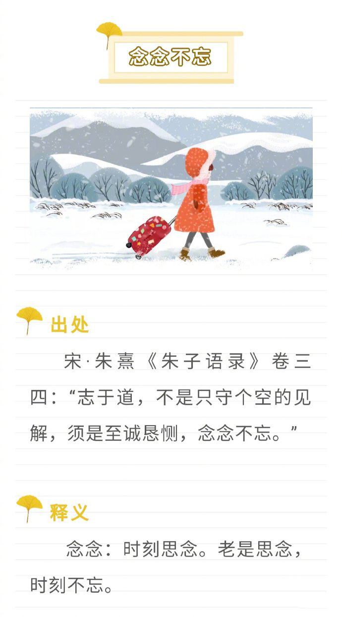 思念的成语有哪些（怀念已故亲人的诗句经典） 第9张