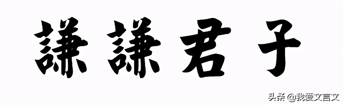 黄公好谦卑文言文翻译（黄公好谦卑鉴赏） 第7张