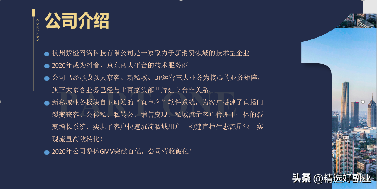 抖音带货流水过千亿，有了抖音新私域，你也能从千亿中分一杯羹 第7张