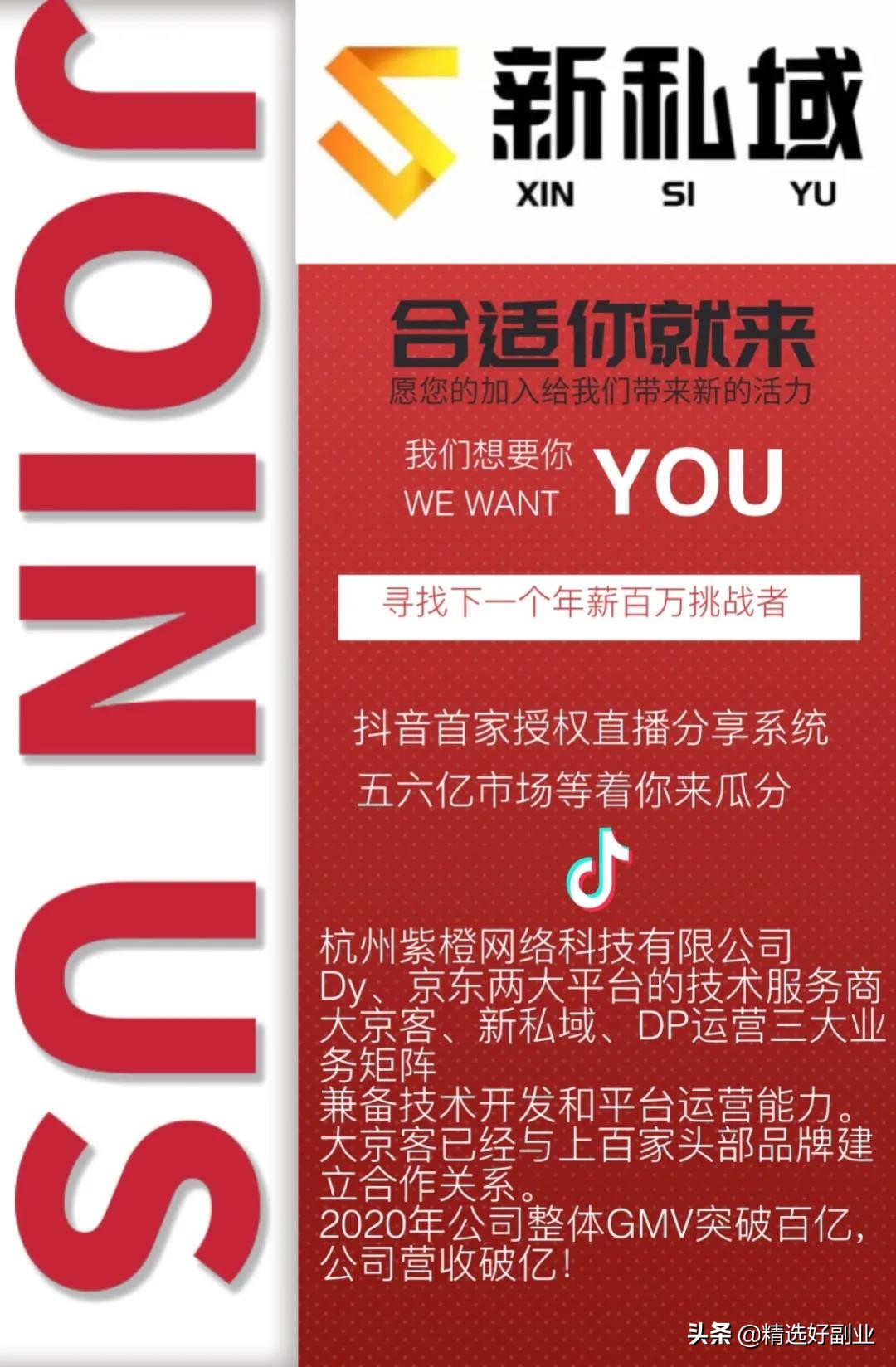 抖音带货流水过千亿，有了抖音新私域，你也能从千亿中分一杯羹 第13张