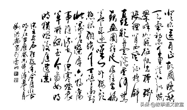 桂枝香金陵怀古翻译（桂枝香金陵怀古原文赏析） 第3张
