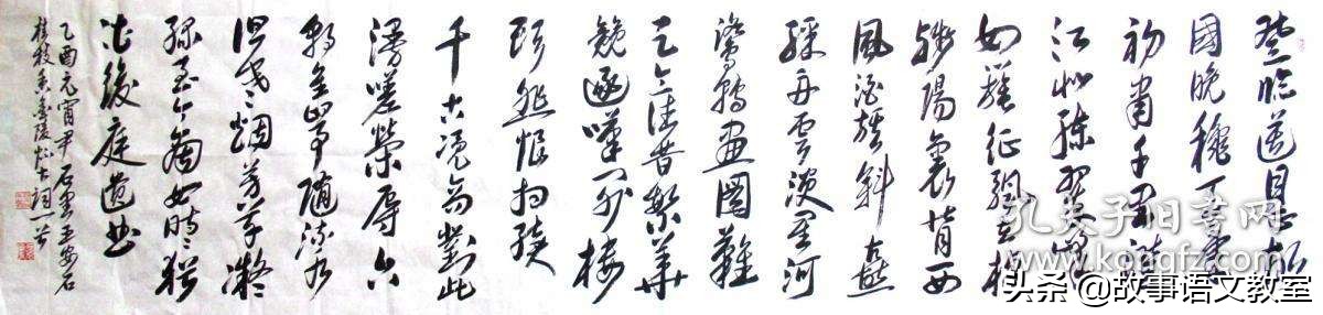 桂枝香金陵怀古翻译（桂枝香金陵怀古原文赏析） 第5张