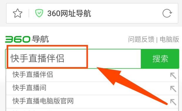 手机快手怎么直播游戏？ 第3张