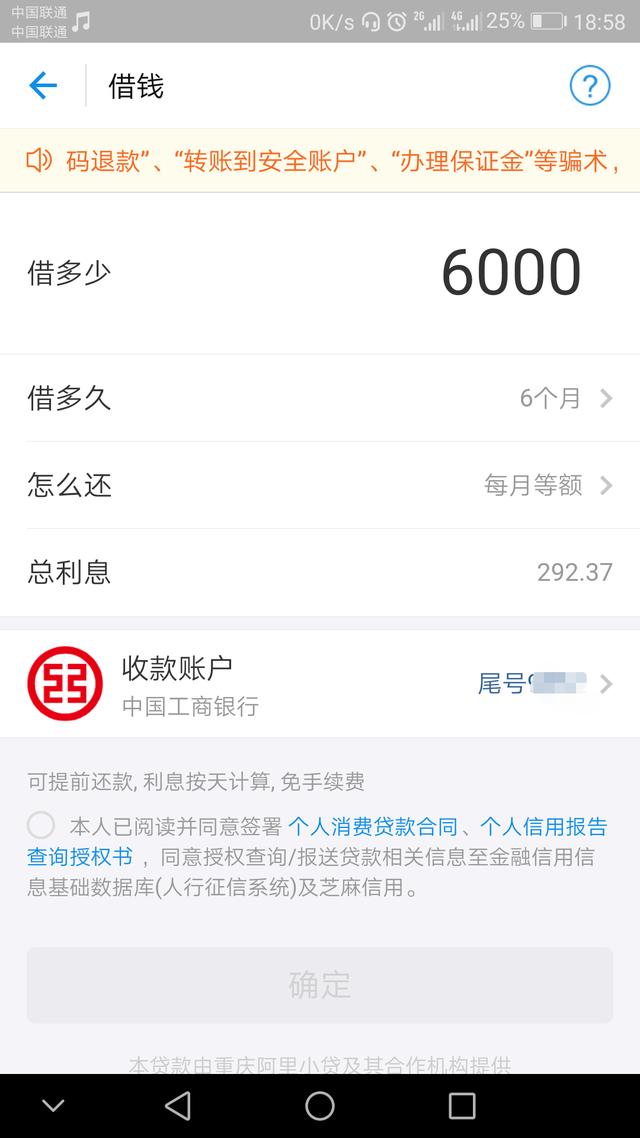 蚂蚁借呗还没开通？手把手教你怎样开通借呗 第5张
