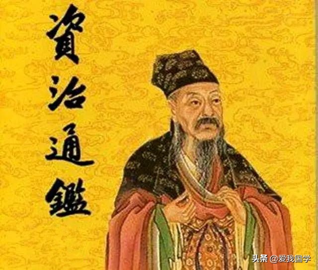 资治通鉴翻译版全文（资治通鉴原文译文词解） 第1张