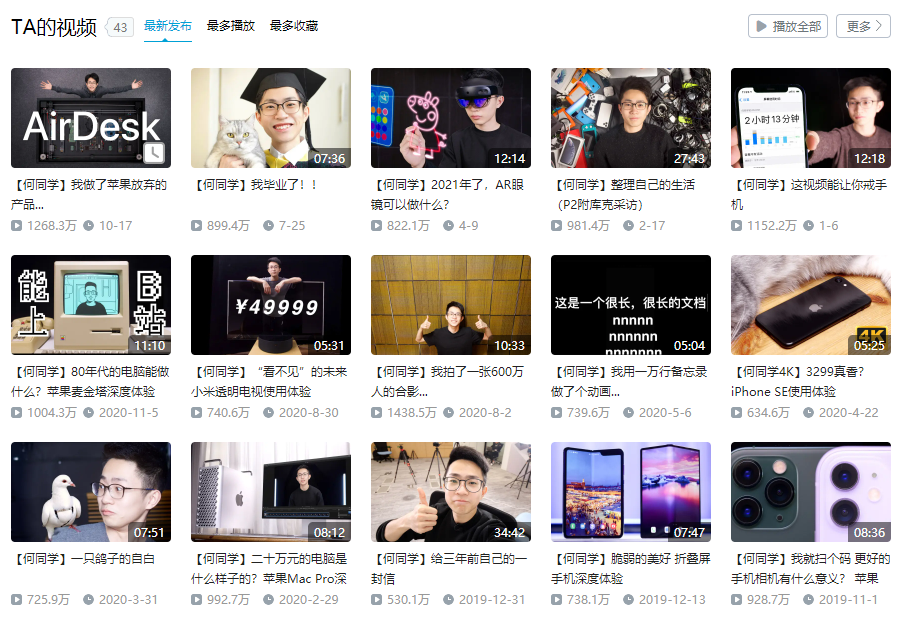 大厂高薪绑不住“何同学们” 第7张
