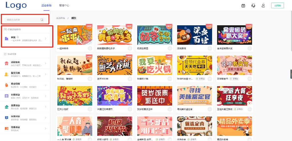 店铺引流！教你四步快速制作拓客引流的营销活动 第7张