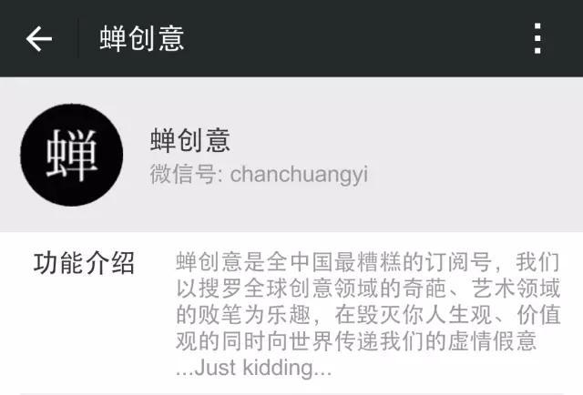 公众号功能介绍怎么写？这20个最佳模板你可以借鉴一下 第9张
