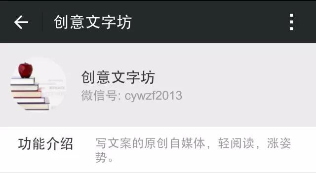 公众号功能介绍怎么写？这20个最佳模板你可以借鉴一下 第11张