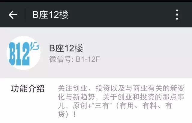公众号功能介绍怎么写？这20个最佳模板你可以借鉴一下 第15张