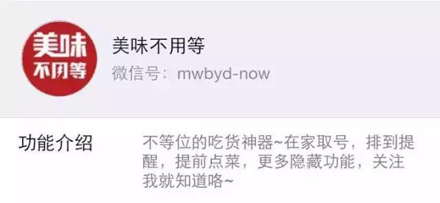 公众号功能介绍怎么写？这20个最佳模板你可以借鉴一下 第19张