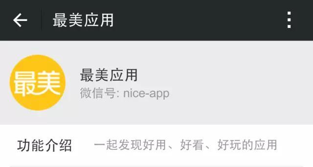 公众号功能介绍怎么写？这20个最佳模板你可以借鉴一下 第27张