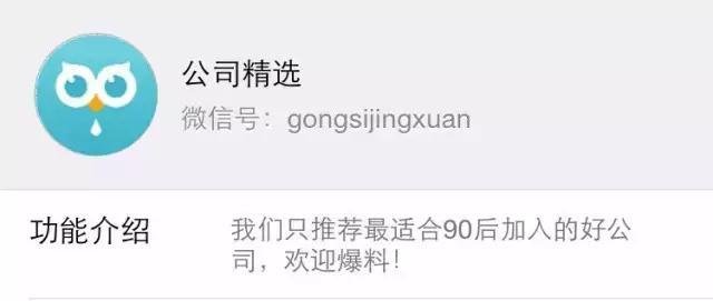 公众号功能介绍怎么写？这20个最佳模板你可以借鉴一下 第37张
