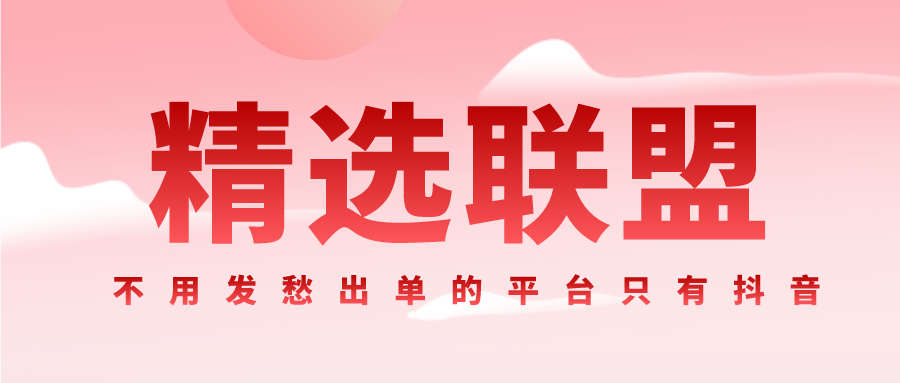 抖音小店优劣势分析，到底能不能做？看了就知道 第5张