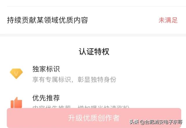 刷抖音黄v网址（抖音怎么加黄v认证） 第9张