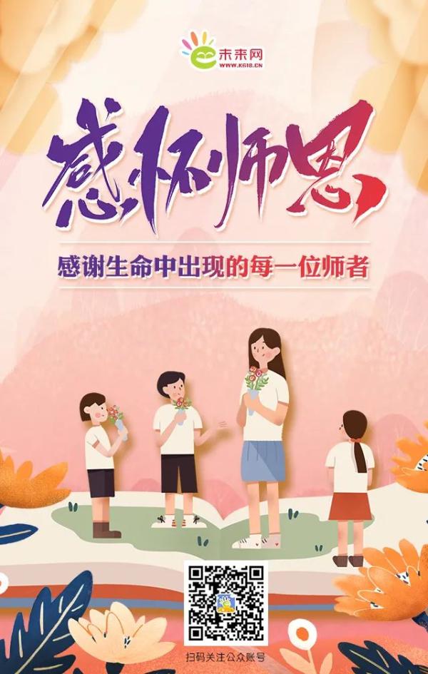教师节语录经典语录（教师幸福感言经典语录段落） 第1张