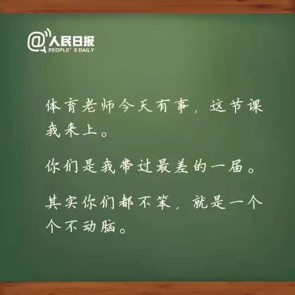 教师节语录经典语录（教师幸福感言经典语录段落） 第11张
