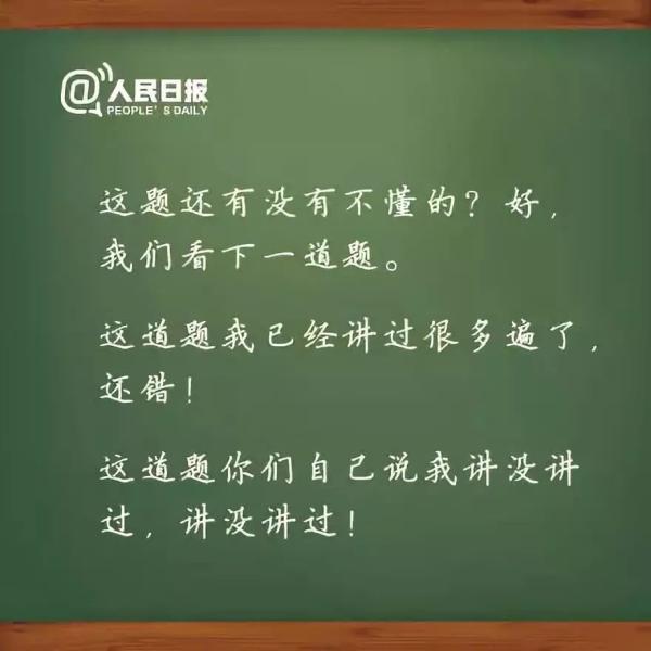 教师节语录经典语录（教师幸福感言经典语录段落） 第15张