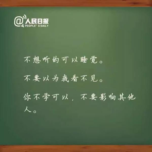 教师节语录经典语录（教师幸福感言经典语录段落） 第17张