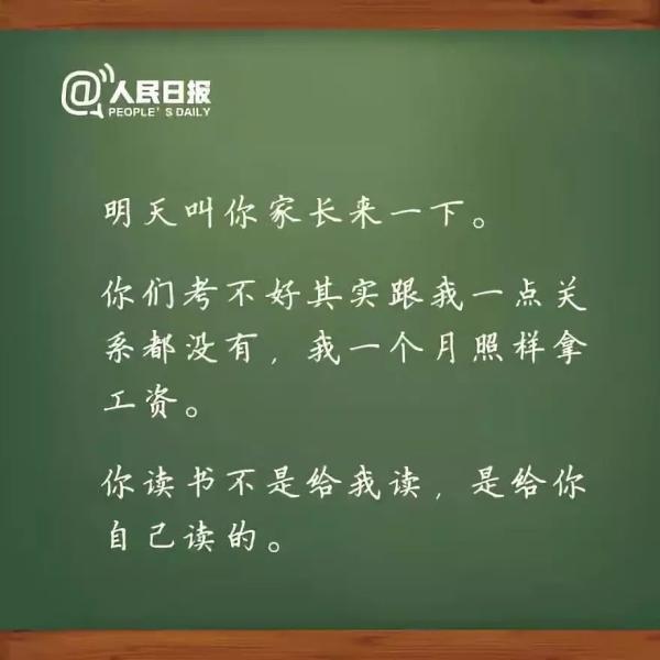 教师节语录经典语录（教师幸福感言经典语录段落） 第19张
