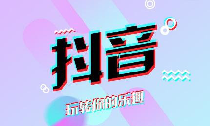 抖音怎样涨粉快？抖音3元1000粉怎么买 第3张